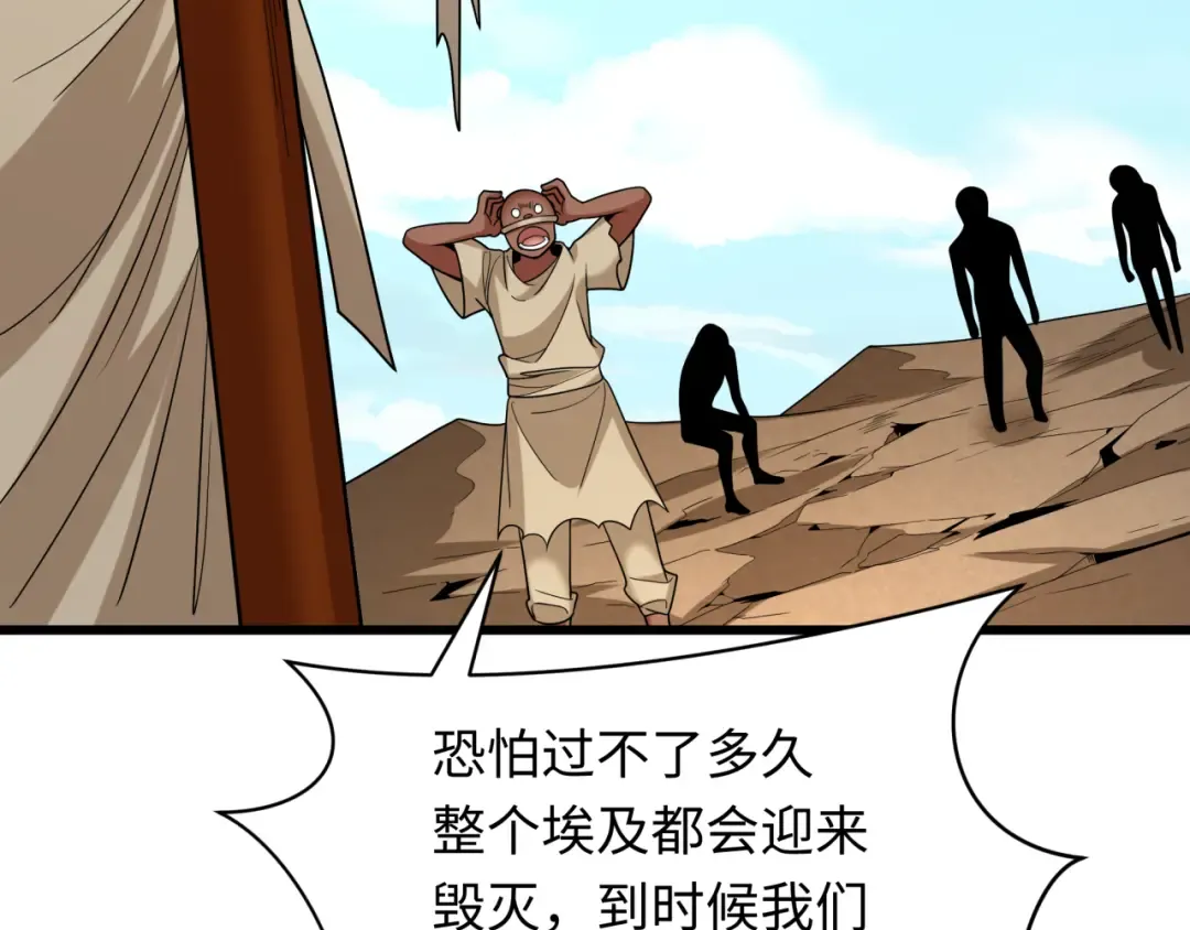第271话 降临！ 第13页