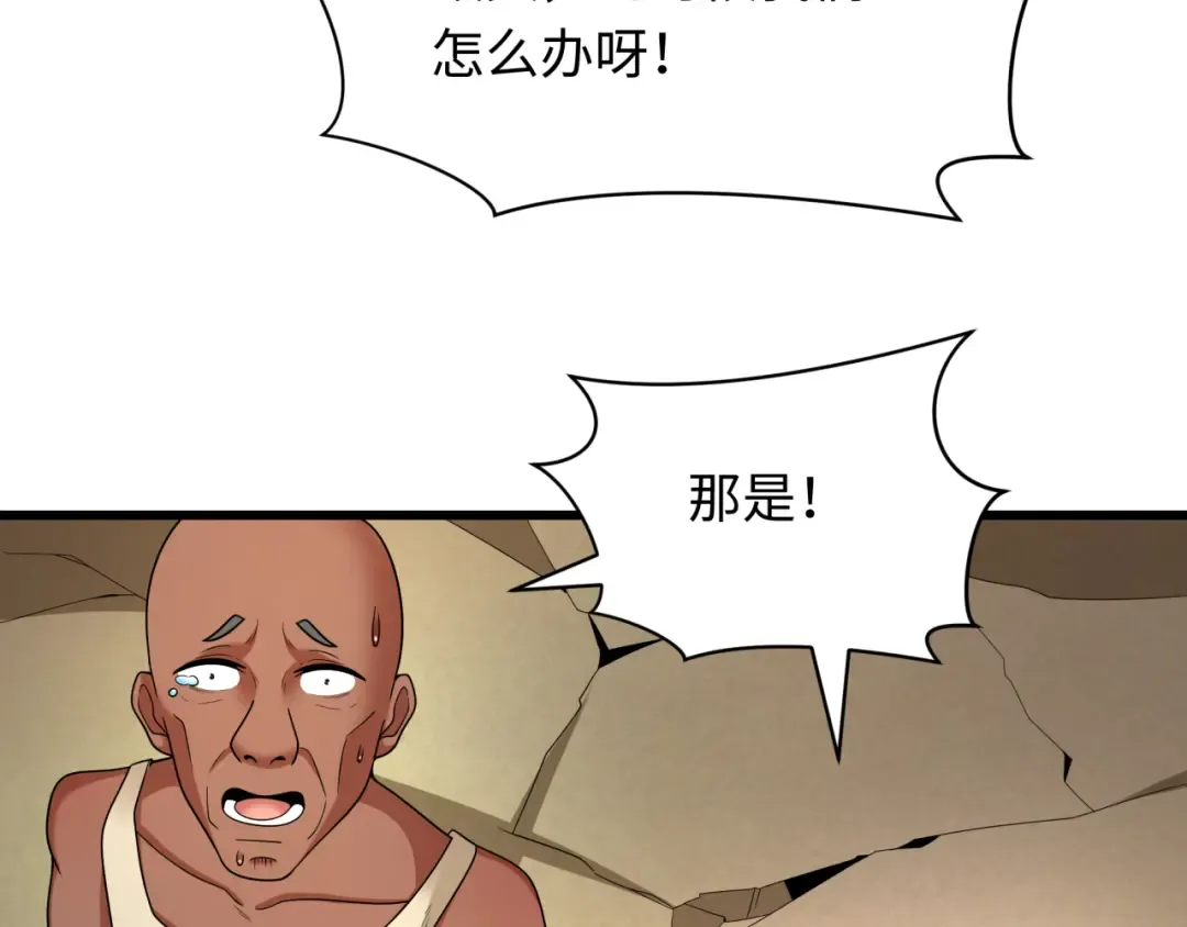 第271话 降临！ 第14页