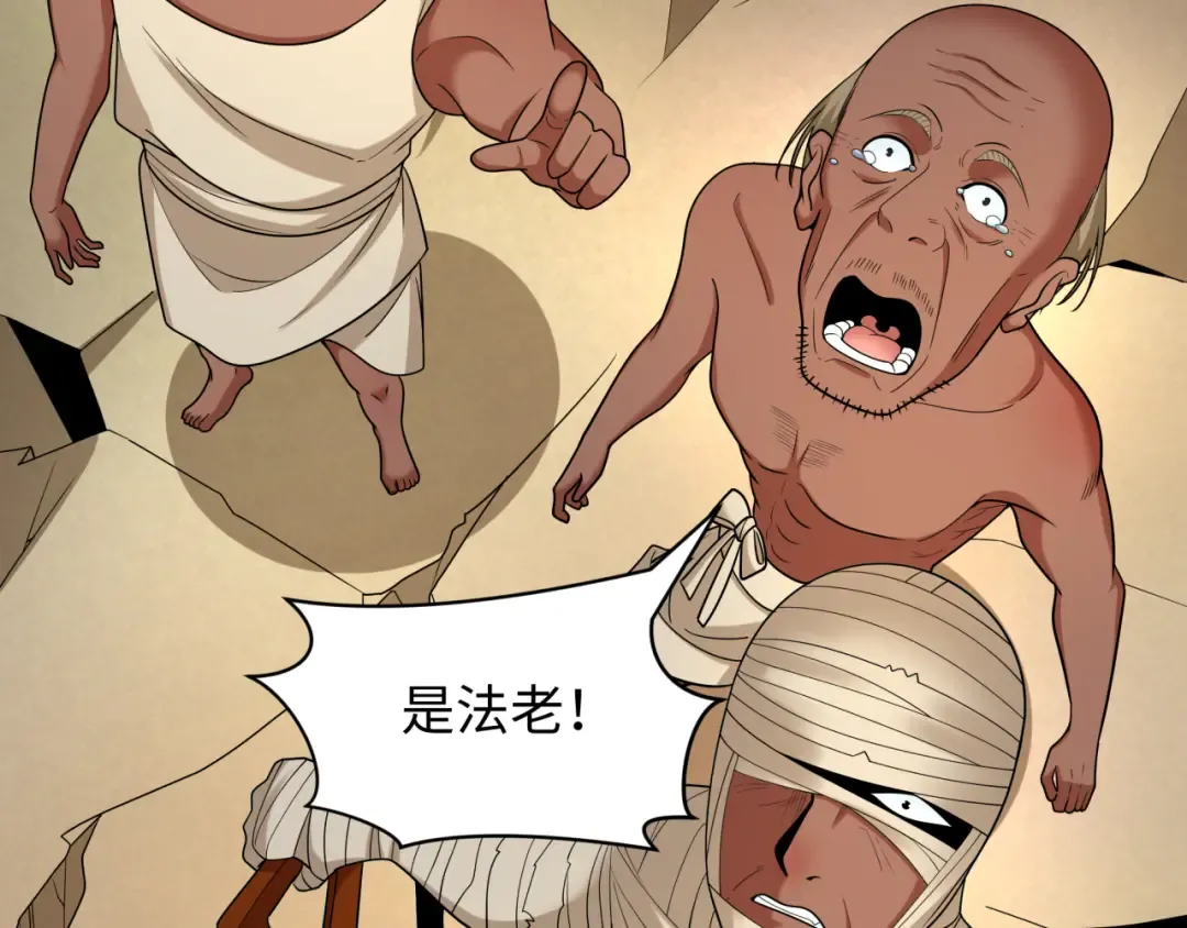 第271话 降临！ 第15页