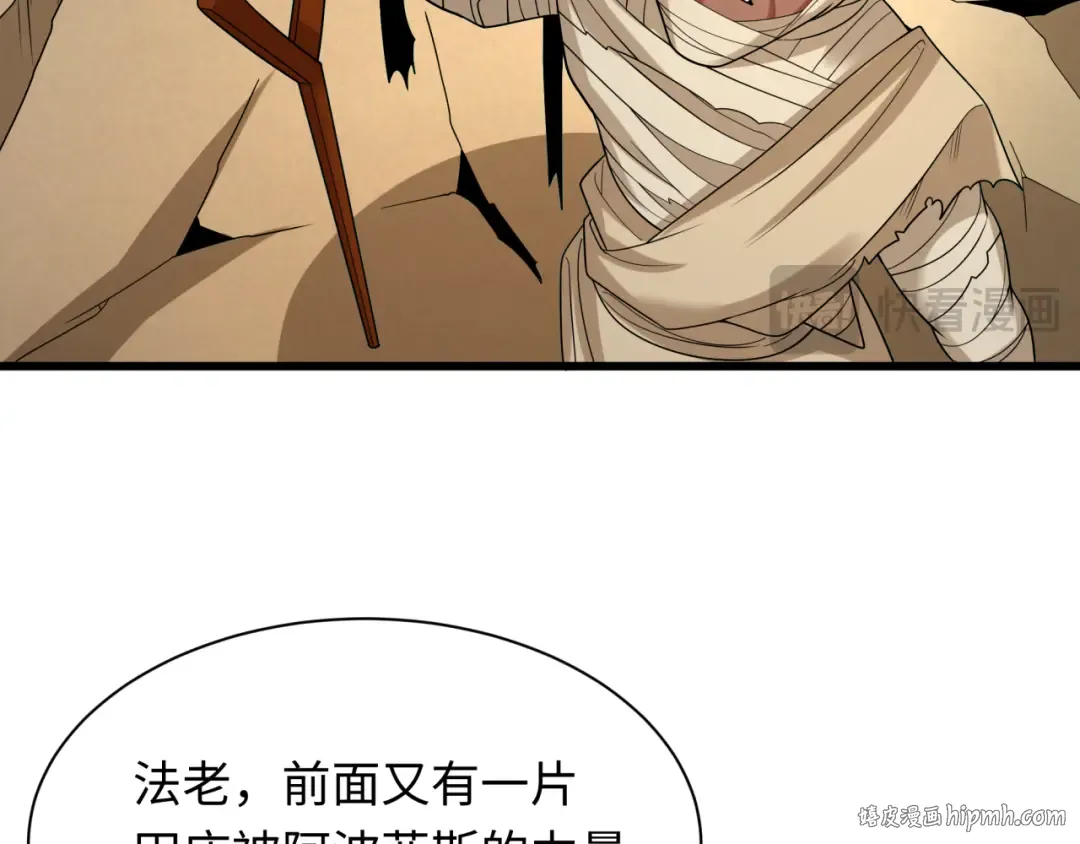 第271话 降临！ 第16页