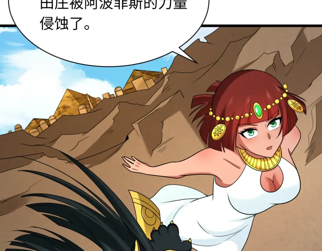 第271话 降临！ 第17页