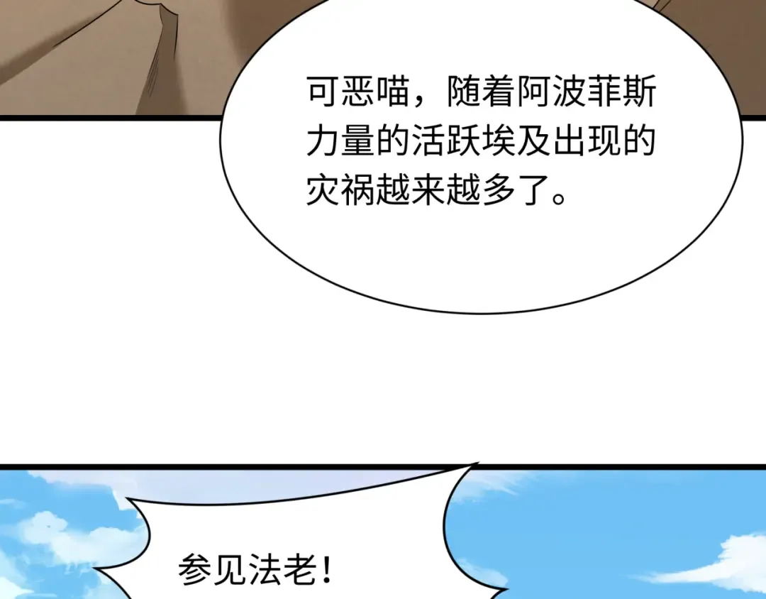 第271话 降临！ 第19页