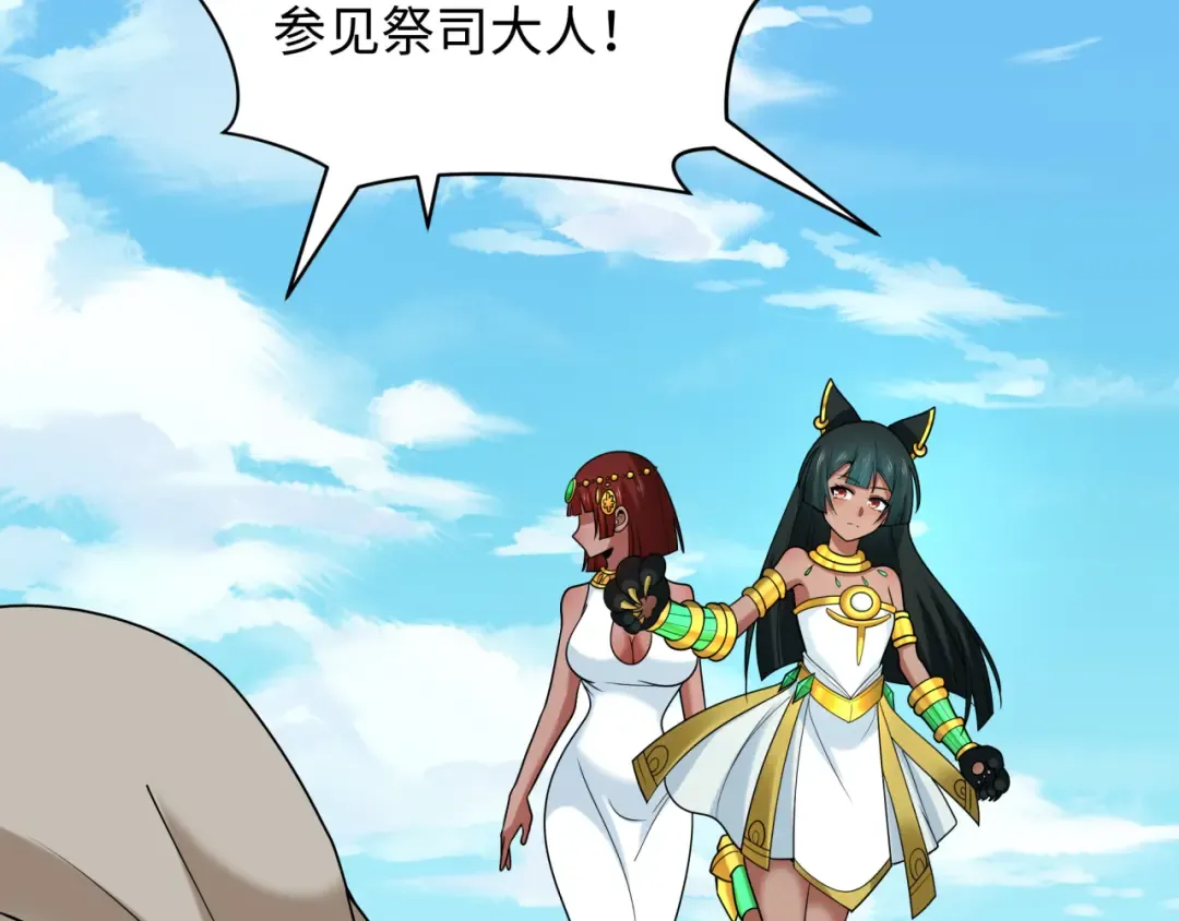 第271话 降临！ 第20页