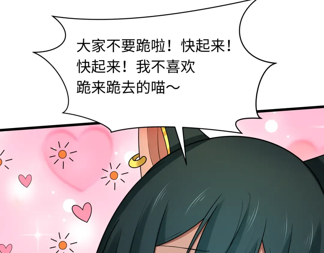 第271话 降临！ 第22页