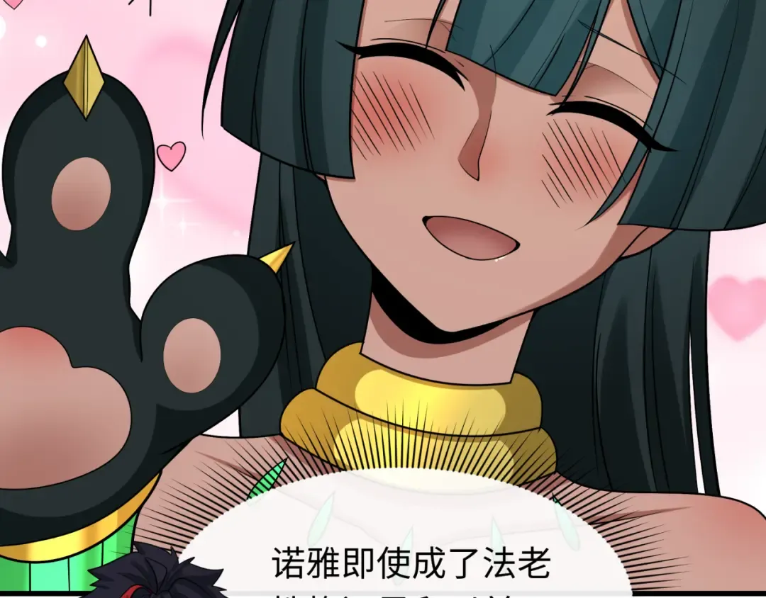 第271话 降临！ 第23页