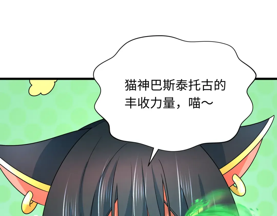 第271话 降临！ 第25页