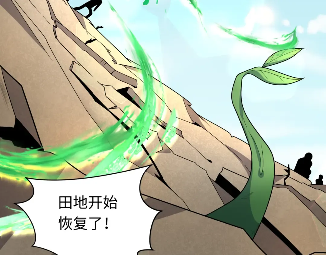 第271话 降临！ 第28页