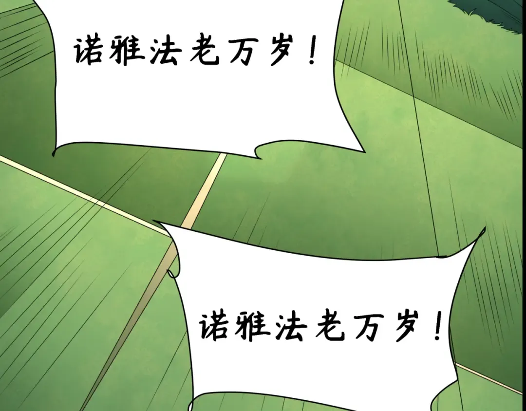 第271话 降临！ 第30页