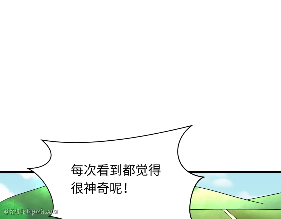 第271话 降临！ 第32页
