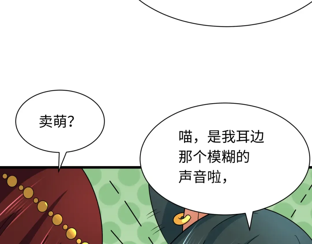 第271话 降临！ 第35页