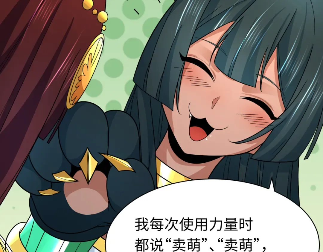 第271话 降临！ 第36页
