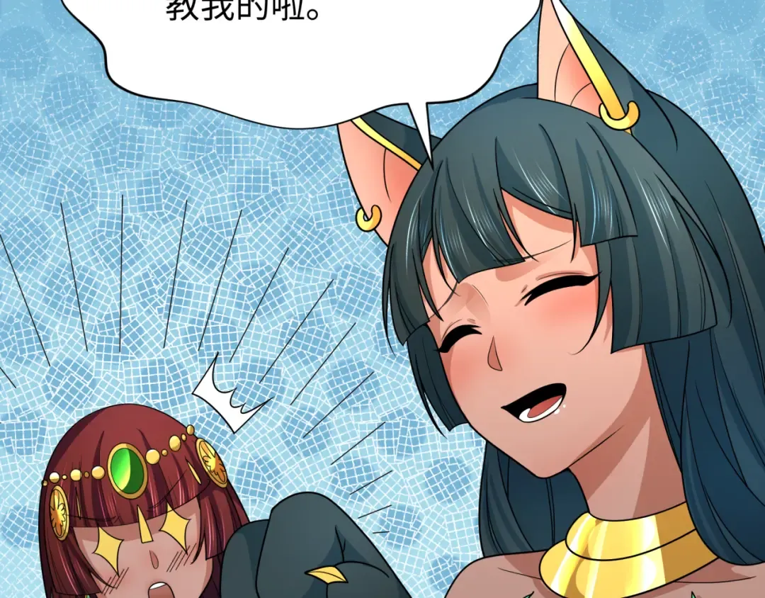 第271话 降临！ 第41页