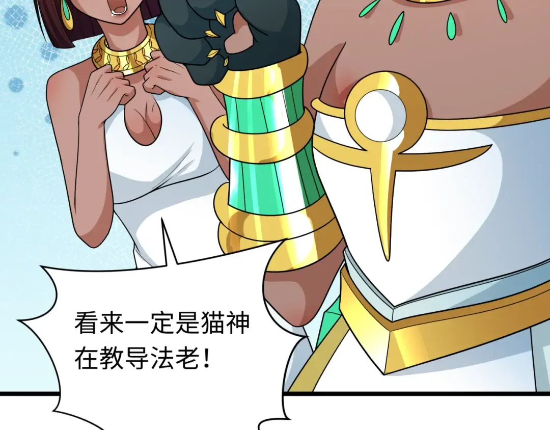 第271话 降临！ 第42页