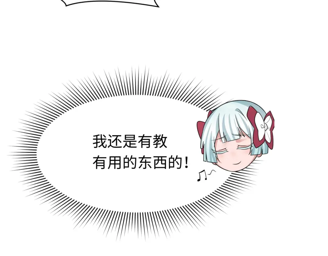 第271话 降临！ 第43页