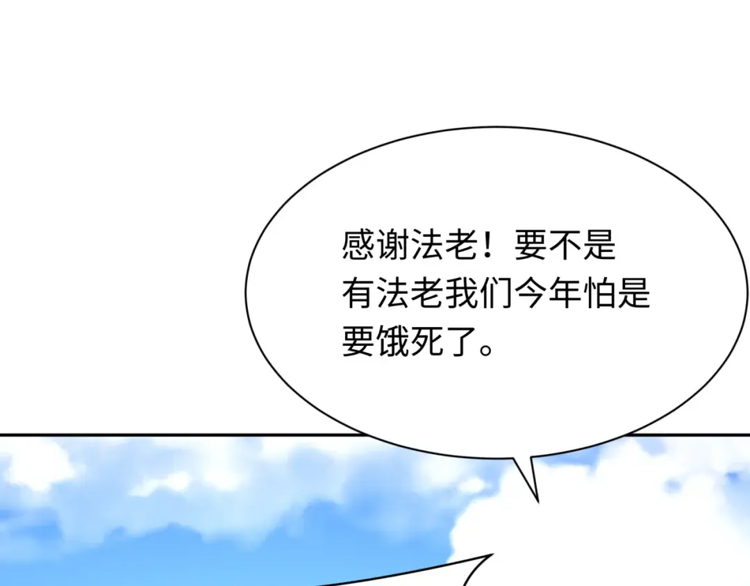 第271话 降临！ 第45页