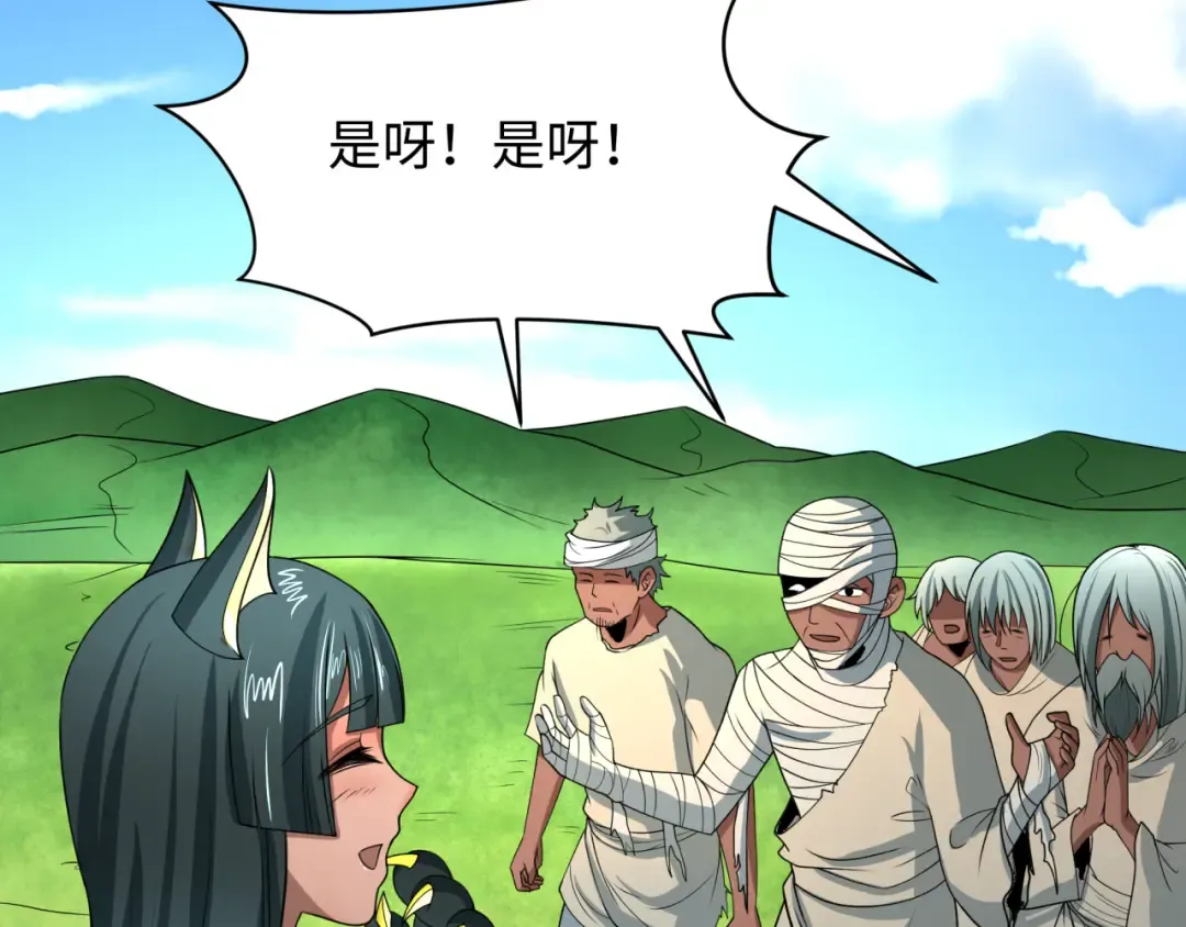 第271话 降临！ 第46页
