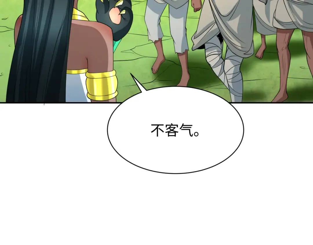 第271话 降临！ 第47页