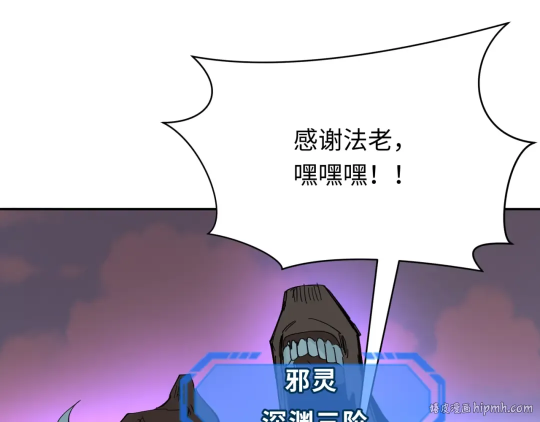 第271话 降临！ 第48页
