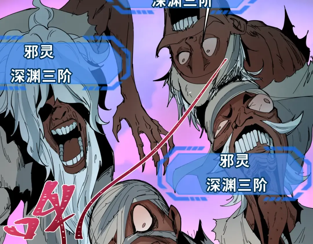第271话 降临！ 第49页