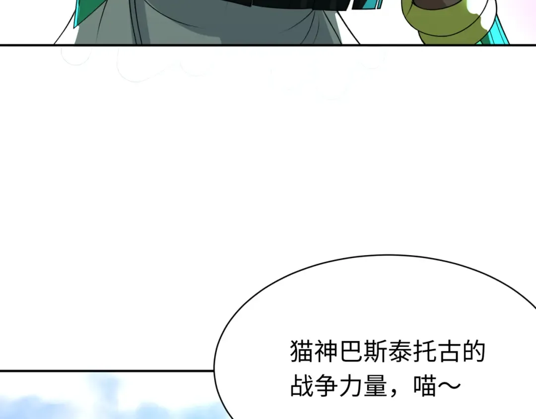 第271话 降临！ 第52页