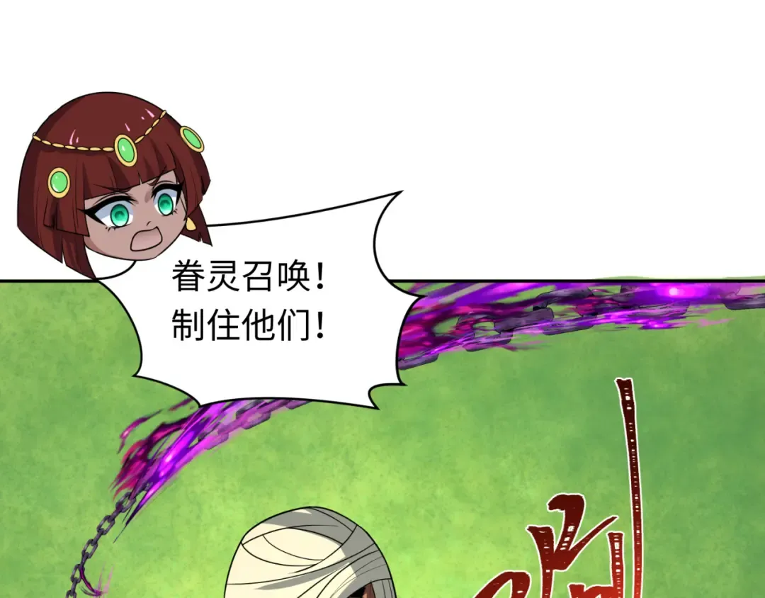 第271话 降临！ 第58页