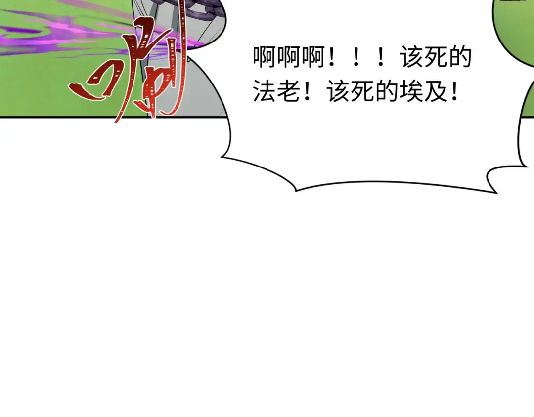 第271话 降临！ 第60页