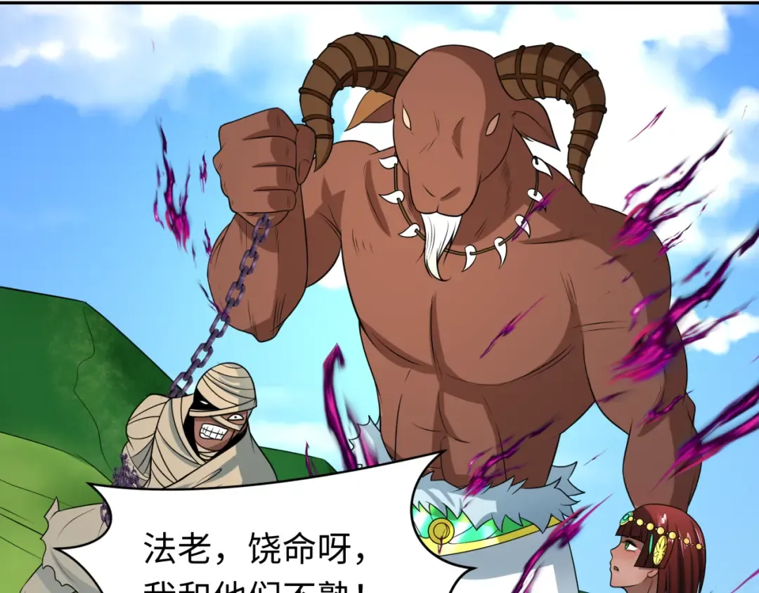 第271话 降临！ 第61页