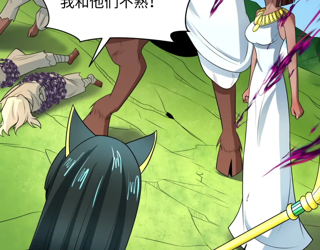 第271话 降临！ 第62页