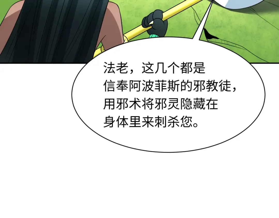 第271话 降临！ 第63页