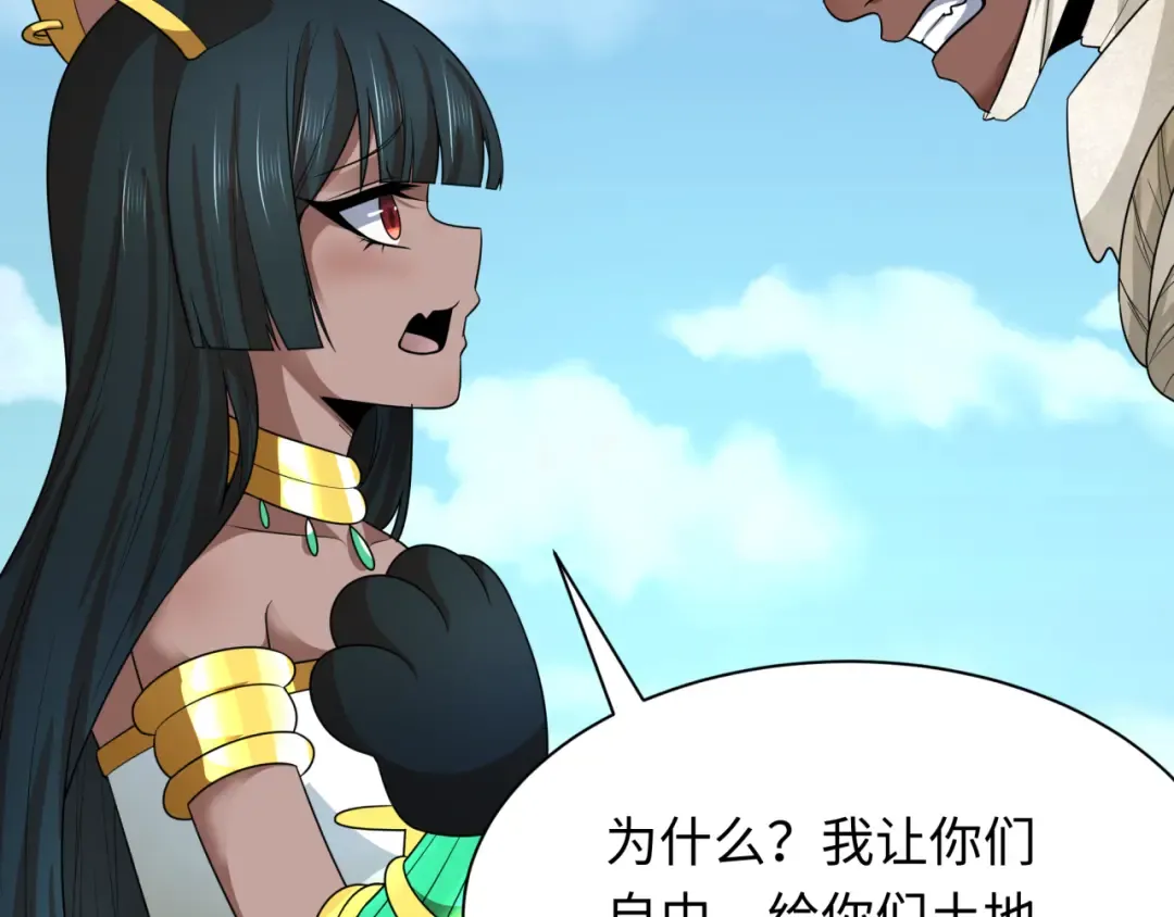 第271话 降临！ 第66页