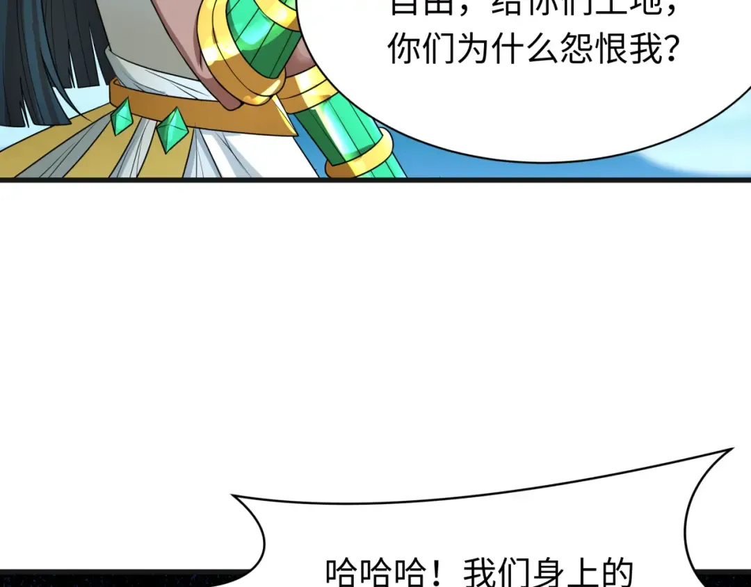 第271话 降临！ 第67页