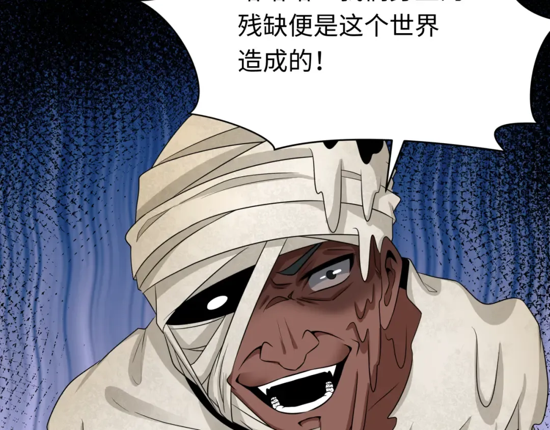 第271话 降临！ 第68页