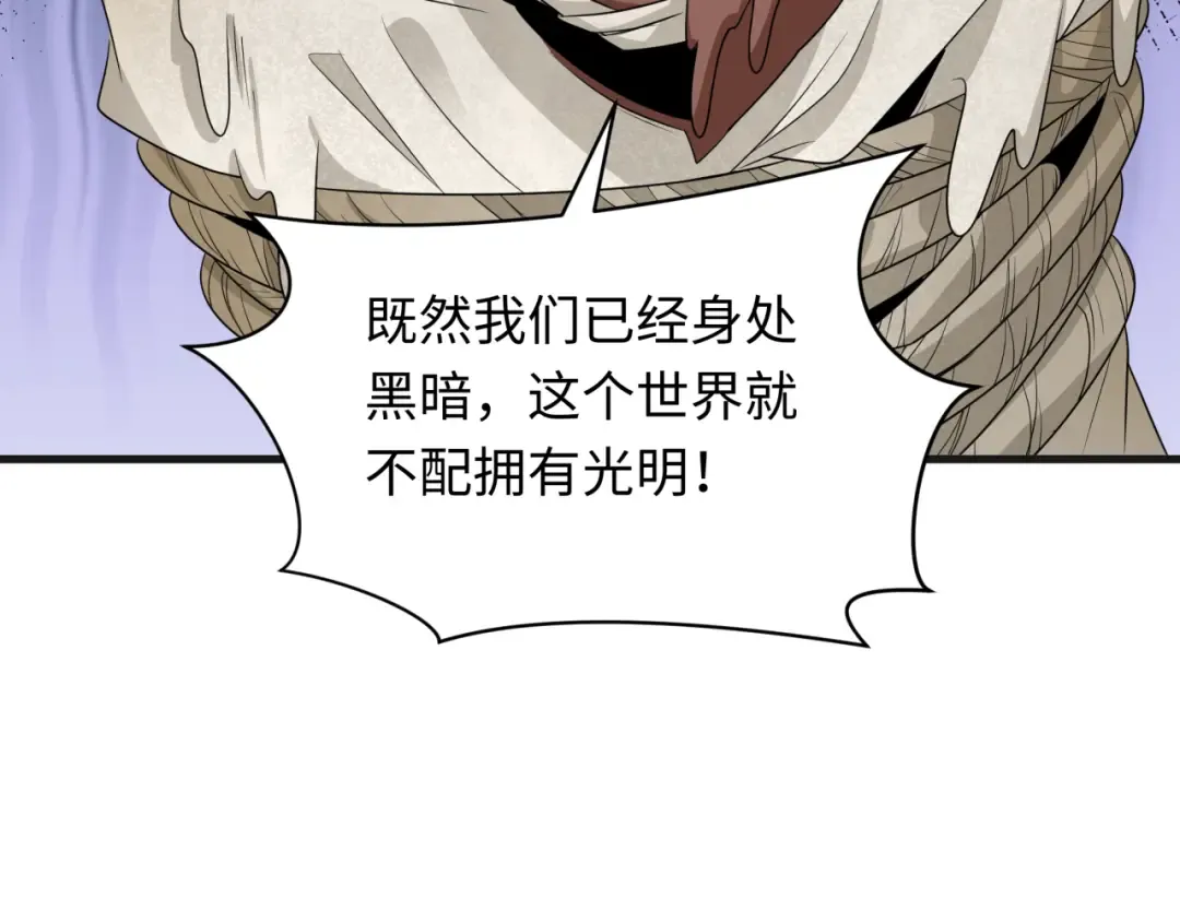 第271话 降临！ 第69页