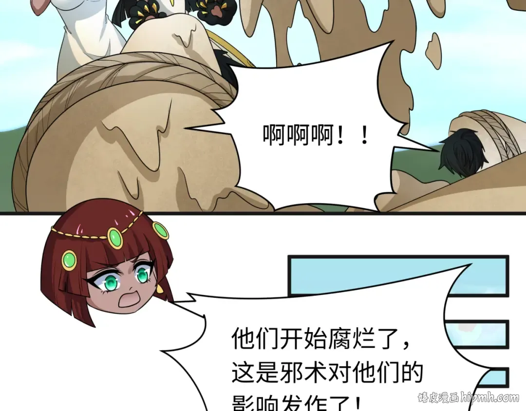 第271话 降临！ 第72页