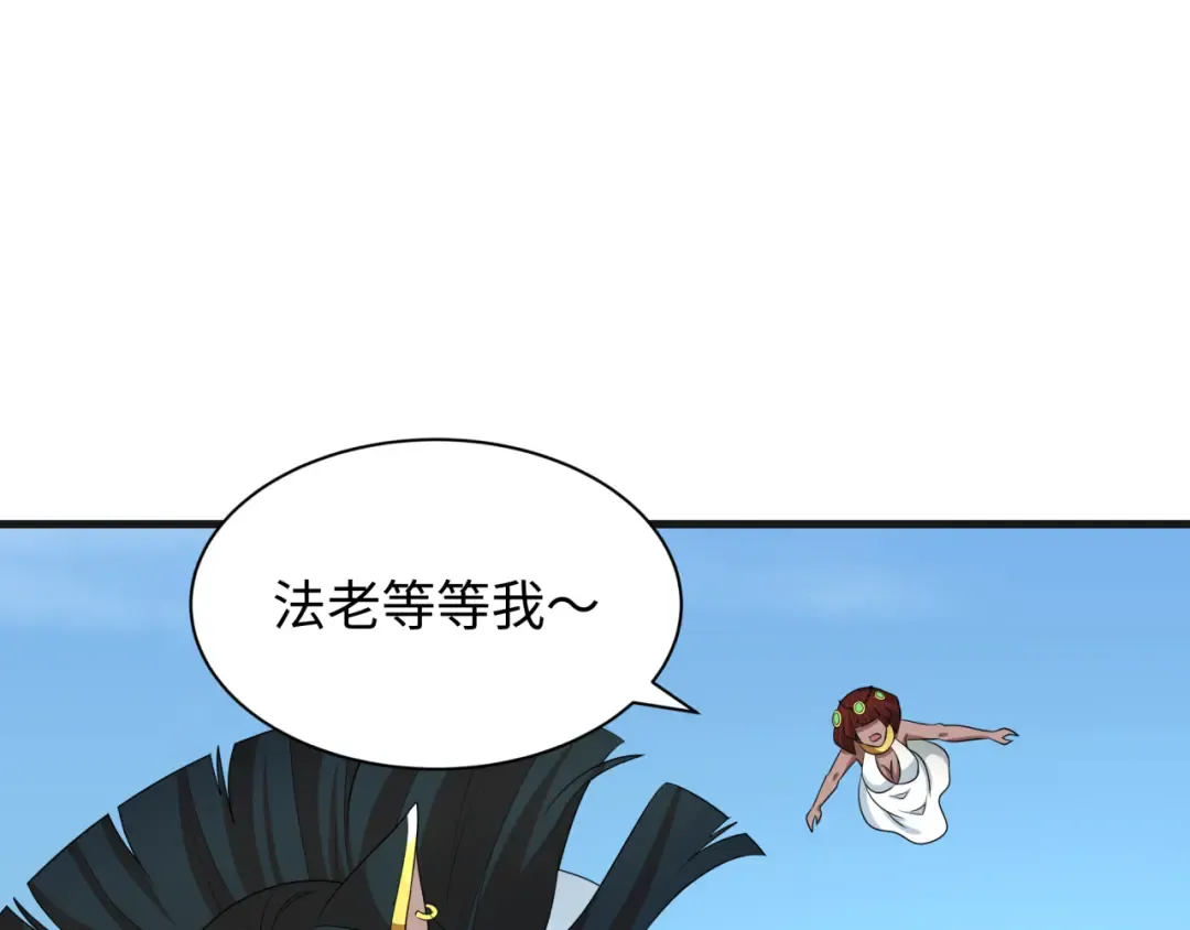 第271话 降临！ 第74页