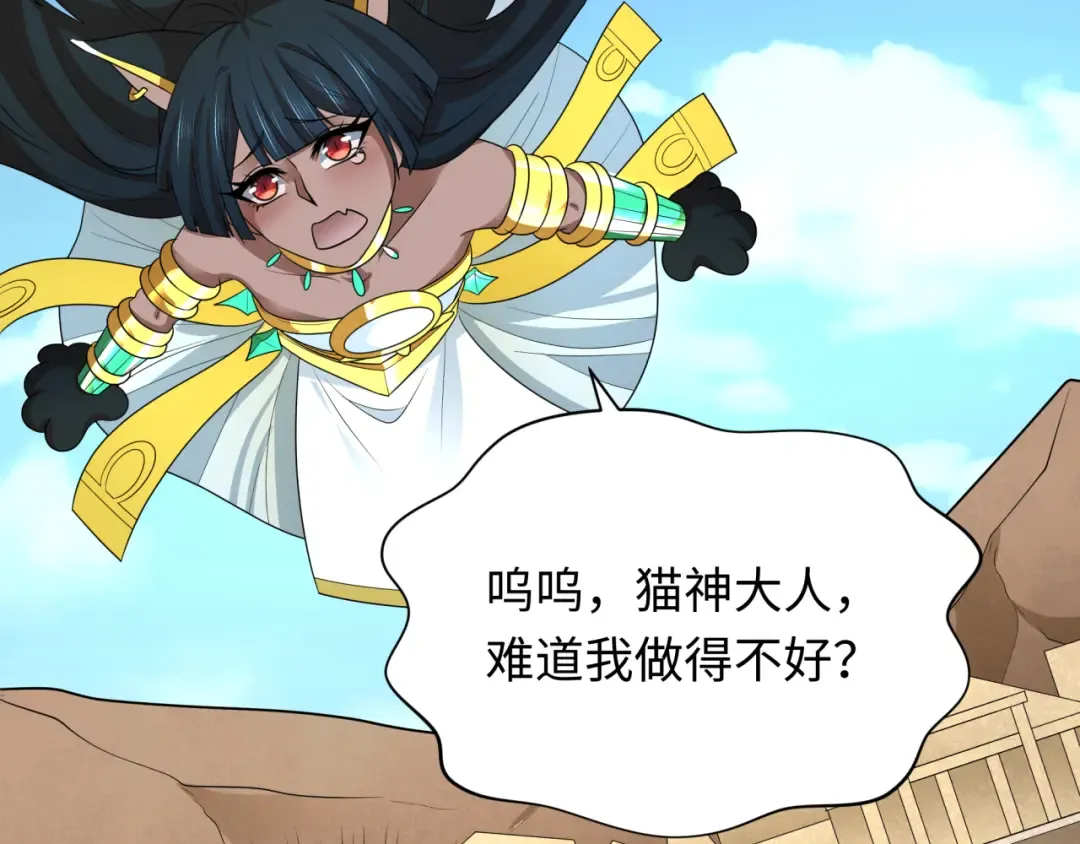 第271话 降临！ 第75页