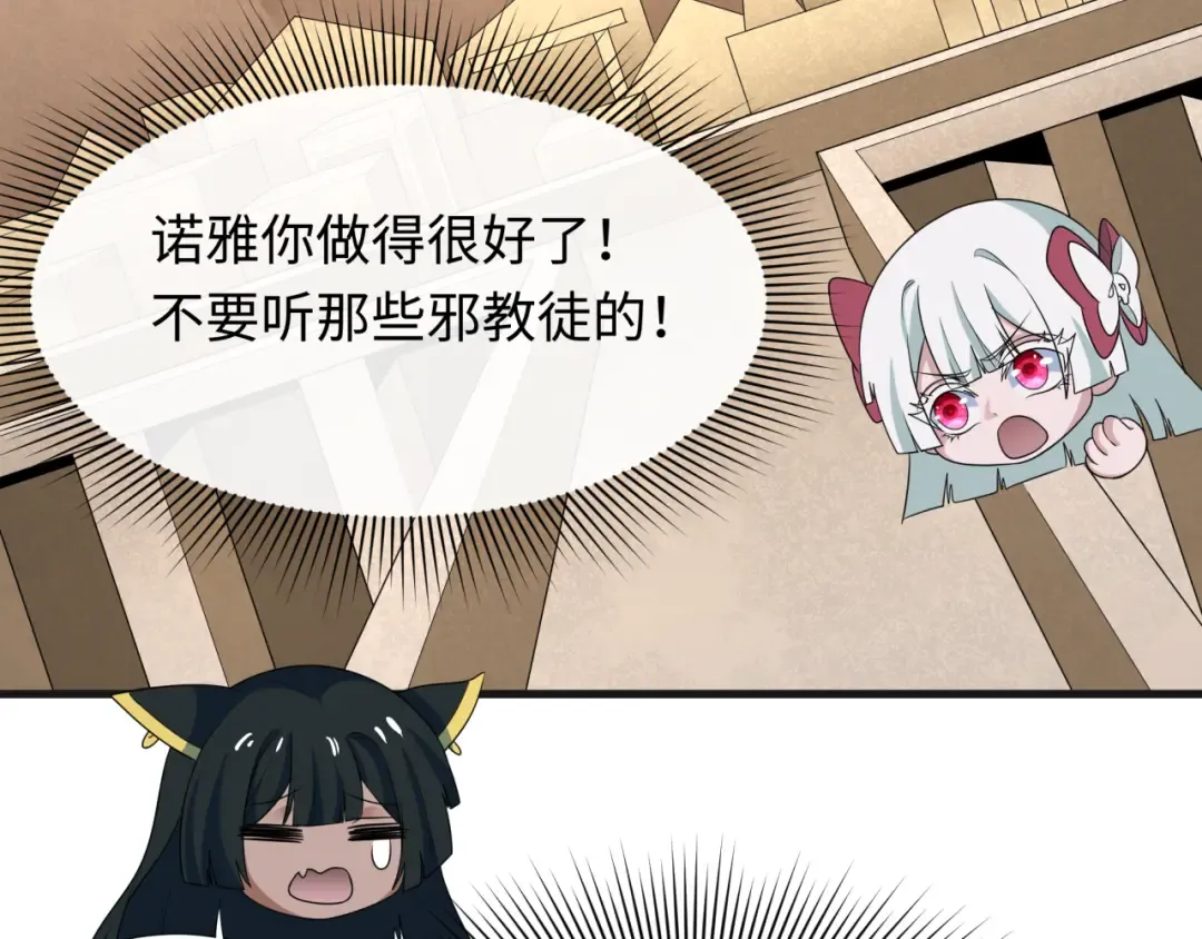 第271话 降临！ 第76页