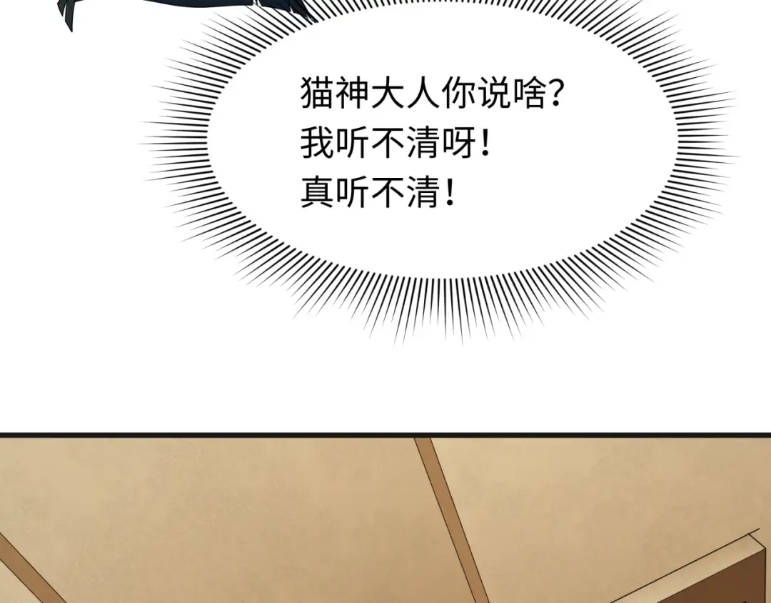 第271话 降临！ 第77页