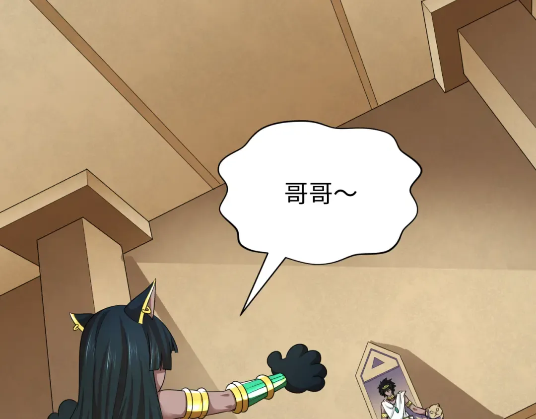 第271话 降临！ 第78页