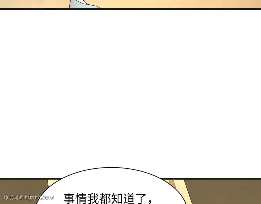 第271话 降临！ 第80页