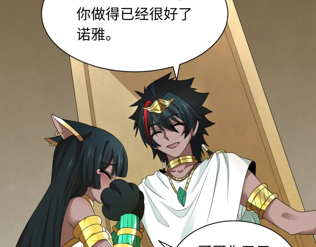 第271话 降临！ 第81页