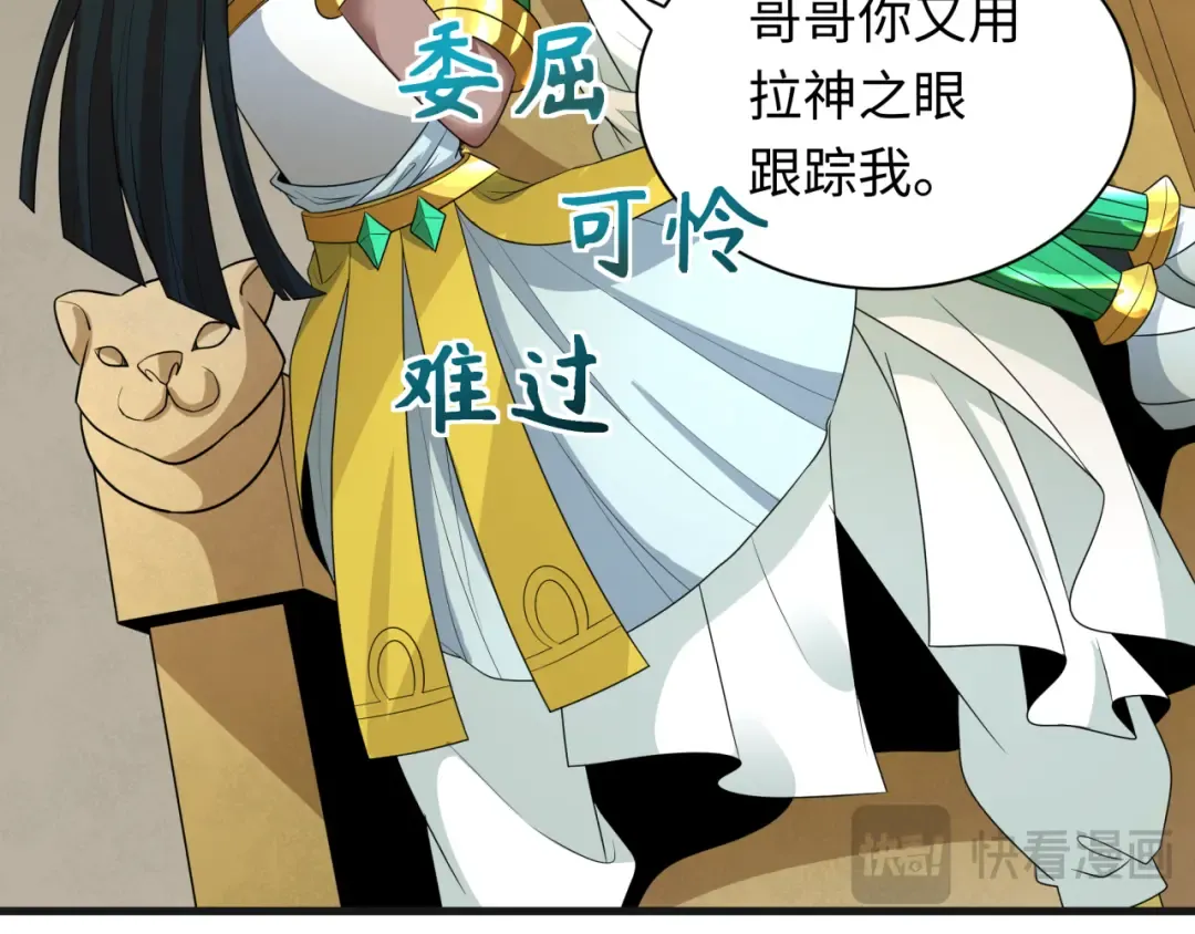 第271话 降临！ 第82页