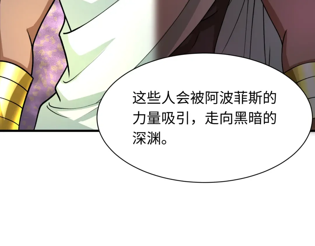 第271话 降临！ 第86页