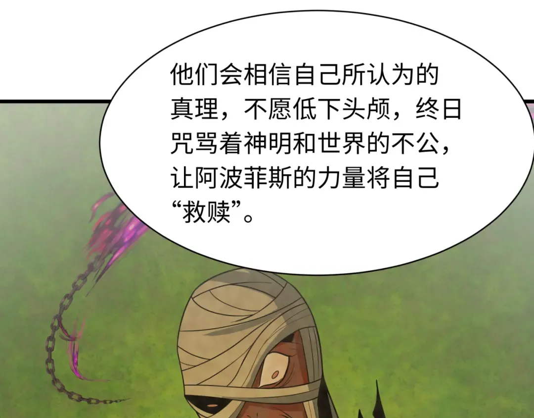 第271话 降临！ 第87页