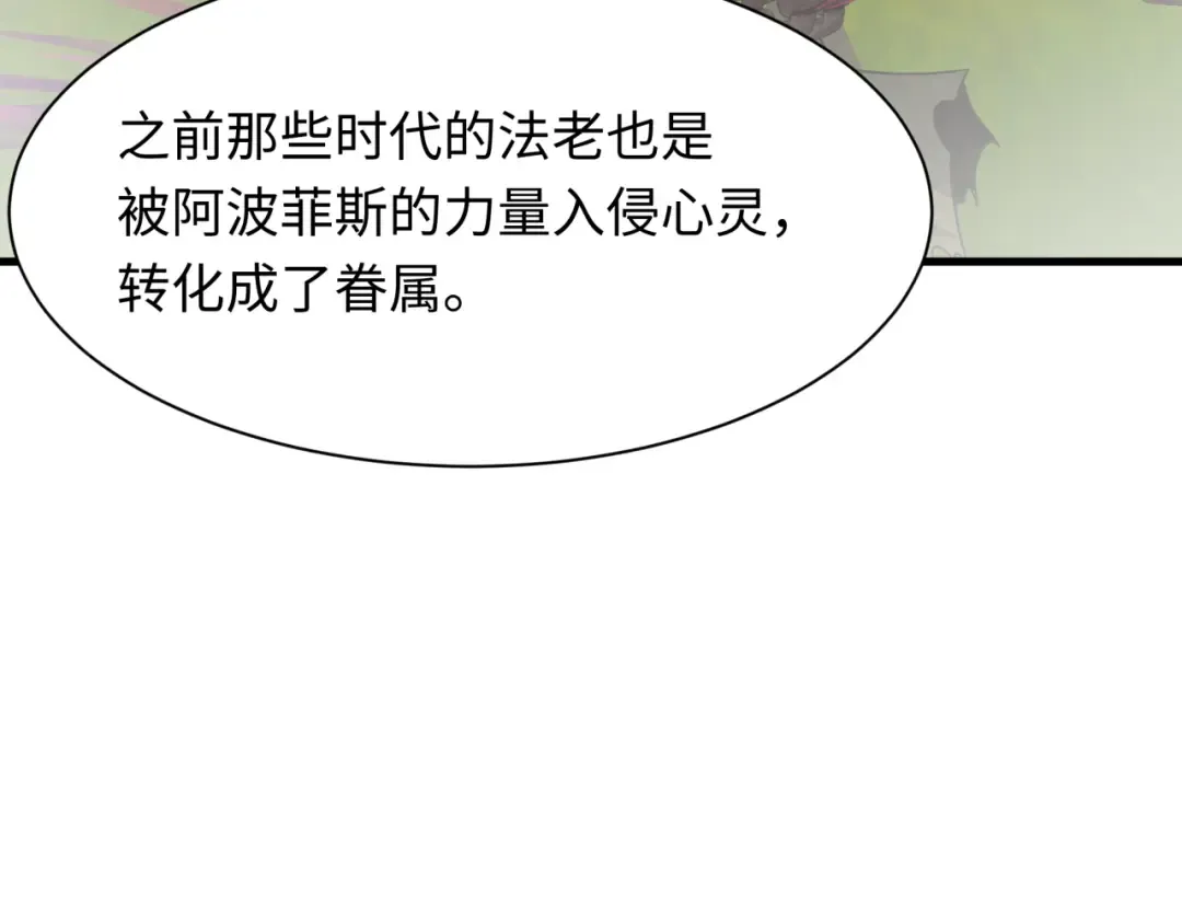 第271话 降临！ 第89页