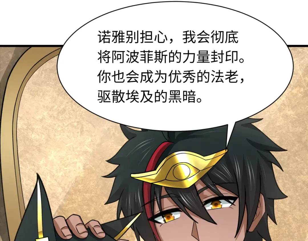 第271话 降临！ 第90页