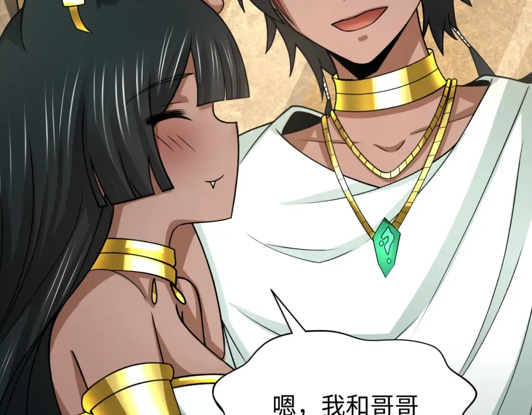 第271话 降临！ 第91页