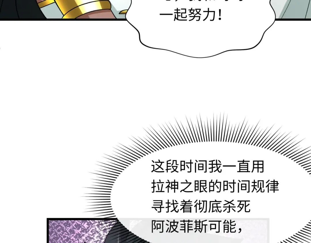 第271话 降临！ 第92页