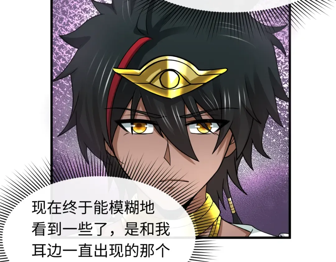 第271话 降临！ 第93页