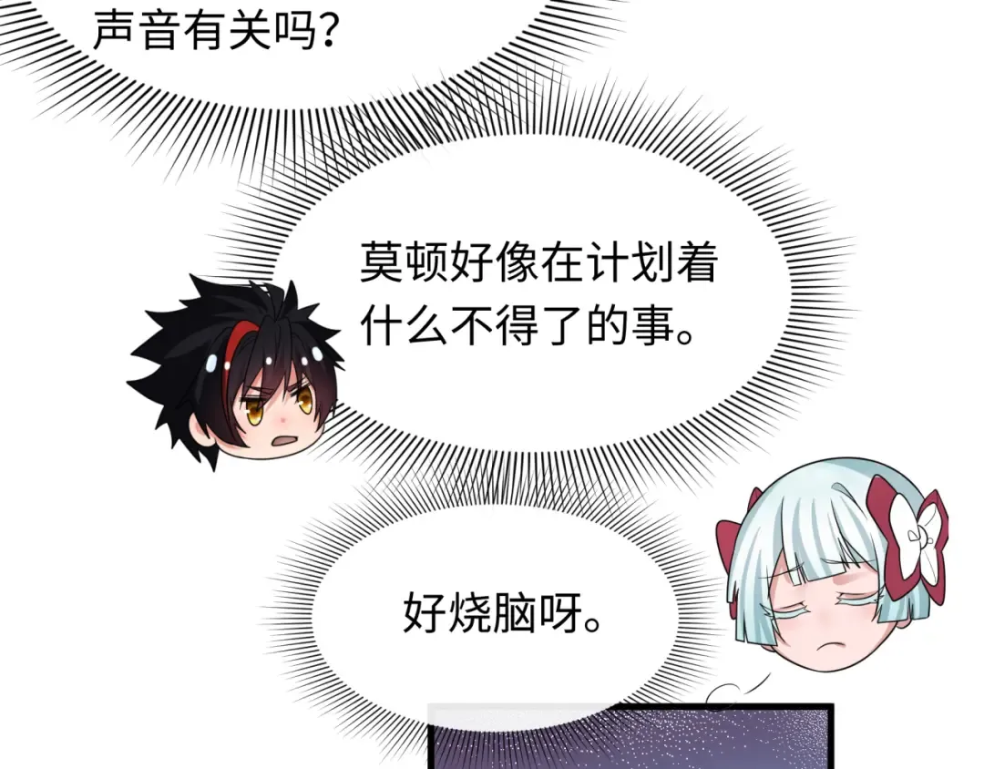 第271话 降临！ 第94页